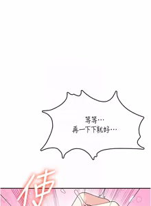 Page 813 of 飞机杯女神连线中 |  飛機杯女神連線中 1-69 - preview thumbnail