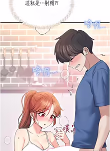 Page 814 of 飞机杯女神连线中 |  飛機杯女神連線中 1-69 - preview thumbnail