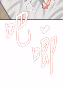 Page 817 of 飞机杯女神连线中 |  飛機杯女神連線中 1-69 - preview thumbnail