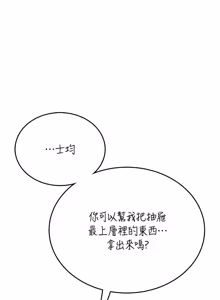Page 824 of 飞机杯女神连线中 |  飛機杯女神連線中 1-69 - preview thumbnail