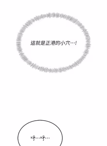 Page 829 of 飞机杯女神连线中 |  飛機杯女神連線中 1-69 - preview thumbnail
