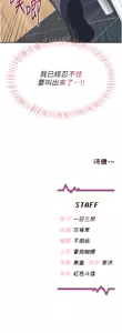 Page 83 of 飞机杯女神连线中 |  飛機杯女神連線中 1-69 - preview thumbnail