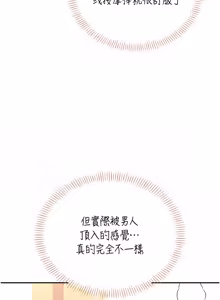 Page 832 of 飞机杯女神连线中 |  飛機杯女神連線中 1-69 - preview thumbnail