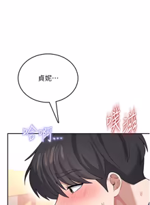 Page 834 of 飞机杯女神连线中 |  飛機杯女神連線中 1-69 - preview thumbnail