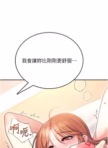 Page 838 of 飞机杯女神连线中 |  飛機杯女神連線中 1-69 - preview thumbnail