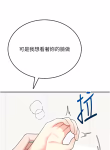 Page 841 of 飞机杯女神连线中 |  飛機杯女神連線中 1-69 - preview thumbnail