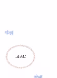 Page 842 of 飞机杯女神连线中 |  飛機杯女神連線中 1-69 - preview thumbnail