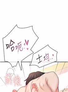 Page 847 of 飞机杯女神连线中 |  飛機杯女神連線中 1-69 - preview thumbnail