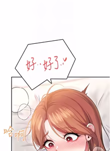 Page 849 of 飞机杯女神连线中 |  飛機杯女神連線中 1-69 - preview thumbnail