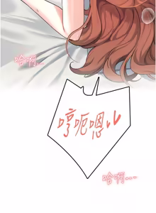 Page 854 of 飞机杯女神连线中 |  飛機杯女神連線中 1-69 - preview thumbnail