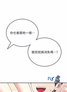 Page 855 of 飞机杯女神连线中 |  飛機杯女神連線中 1-69 - preview thumbnail