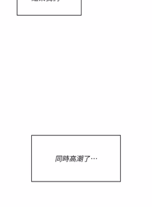Page 857 of 飞机杯女神连线中 |  飛機杯女神連線中 1-69 - preview thumbnail