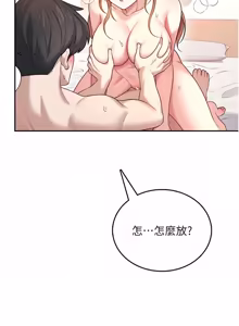 Page 859 of 飞机杯女神连线中 |  飛機杯女神連線中 1-69 - preview thumbnail