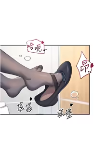 Page 86 of 飞机杯女神连线中 |  飛機杯女神連線中 1-69 - preview thumbnail
