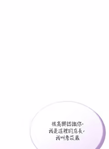 Page 862 of 飞机杯女神连线中 |  飛機杯女神連線中 1-69 - preview thumbnail