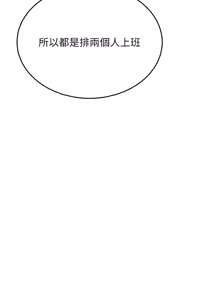 Page 869 of 飞机杯女神连线中 |  飛機杯女神連線中 1-69 - preview thumbnail