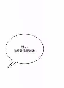 Page 870 of 飞机杯女神连线中 |  飛機杯女神連線中 1-69 - preview thumbnail