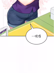 Page 872 of 飞机杯女神连线中 |  飛機杯女神連線中 1-69 - preview thumbnail