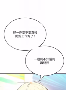 Page 874 of 飞机杯女神连线中 |  飛機杯女神連線中 1-69 - preview thumbnail