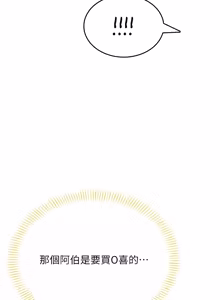 Page 875 of 飞机杯女神连线中 |  飛機杯女神連線中 1-69 - preview thumbnail