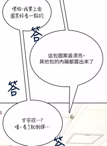 Page 876 of 飞机杯女神连线中 |  飛機杯女神連線中 1-69 - preview thumbnail