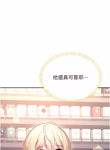 Page 879 of 飞机杯女神连线中 |  飛機杯女神連線中 1-69 - preview thumbnail