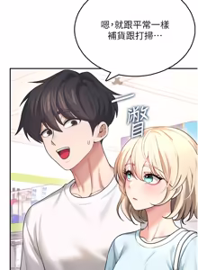Page 881 of 飞机杯女神连线中 |  飛機杯女神連線中 1-69 - preview thumbnail
