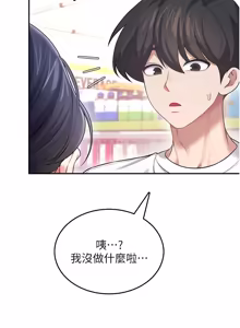 Page 882 of 飞机杯女神连线中 |  飛機杯女神連線中 1-69 - preview thumbnail