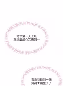 Page 884 of 飞机杯女神连线中 |  飛機杯女神連線中 1-69 - preview thumbnail