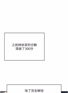 Page 885 of 飞机杯女神连线中 |  飛機杯女神連線中 1-69 - preview thumbnail