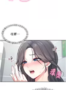 Page 89 of 飞机杯女神连线中 |  飛機杯女神連線中 1-69 - preview thumbnail
