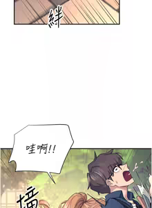 Page 91 of 飞机杯女神连线中 |  飛機杯女神連線中 1-69 - preview thumbnail