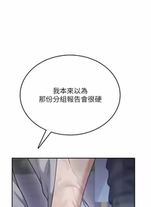 Page 911 of 飞机杯女神连线中 |  飛機杯女神連線中 1-69 - preview thumbnail