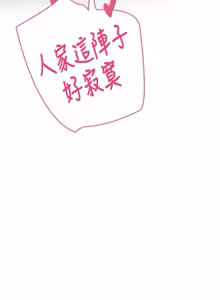 Page 917 of 飞机杯女神连线中 |  飛機杯女神連線中 1-69 - preview thumbnail