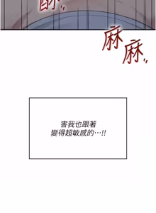 Page 919 of 飞机杯女神连线中 |  飛機杯女神連線中 1-69 - preview thumbnail