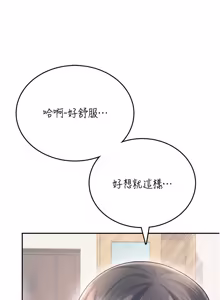 Page 929 of 飞机杯女神连线中 |  飛機杯女神連線中 1-69 - preview thumbnail