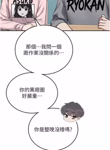 Page 936 of 飞机杯女神连线中 |  飛機杯女神連線中 1-69 - preview thumbnail