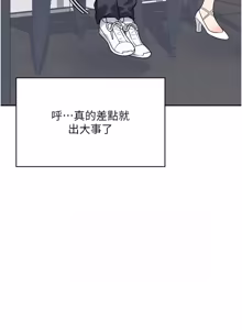 Page 941 of 飞机杯女神连线中 |  飛機杯女神連線中 1-69 - preview thumbnail