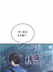 Page 944 of 飞机杯女神连线中 |  飛機杯女神連線中 1-69 - preview thumbnail