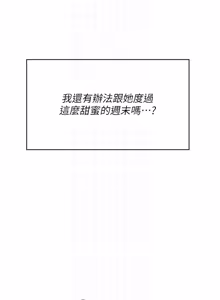 Page 949 of 飞机杯女神连线中 |  飛機杯女神連線中 1-69 - preview thumbnail