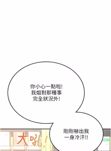 Page 952 of 飞机杯女神连线中 |  飛機杯女神連線中 1-69 - preview thumbnail