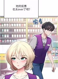 Page 953 of 飞机杯女神连线中 |  飛機杯女神連線中 1-69 - preview thumbnail