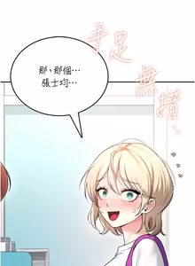 Page 957 of 飞机杯女神连线中 |  飛機杯女神連線中 1-69 - preview thumbnail