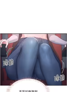 Page 96 of 飞机杯女神连线中 |  飛機杯女神連線中 1-69 - preview thumbnail