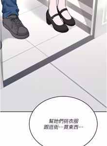 Page 961 of 飞机杯女神连线中 |  飛機杯女神連線中 1-69 - preview thumbnail