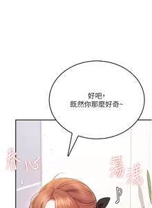 Page 968 of 飞机杯女神连线中 |  飛機杯女神連線中 1-69 - preview thumbnail