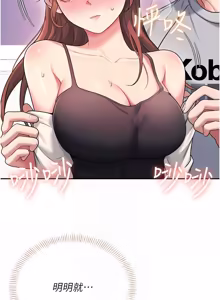 Page 970 of 飞机杯女神连线中 |  飛機杯女神連線中 1-69 - preview thumbnail