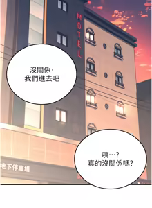 Page 97 of 飞机杯女神连线中 |  飛機杯女神連線中 1-69 - preview thumbnail