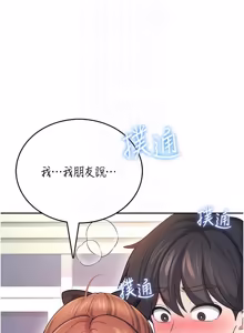 Page 972 of 飞机杯女神连线中 |  飛機杯女神連線中 1-69 - preview thumbnail