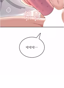 Page 976 of 飞机杯女神连线中 |  飛機杯女神連線中 1-69 - preview thumbnail